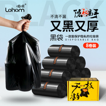Lohom la coax garbage bags thickened household portable kitchen wet and dry classification medium vest plastic bag