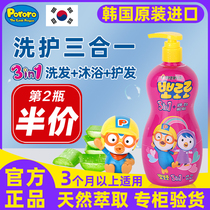 Korean pop music Lole childrens body lotion shampoo two-in-one baby baby baby special Bao Lulu three-in-one