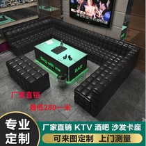 Nightclub KTV sofa custom private clubhouse home theater luminous coffee table Table Table and Chair combination curved UL card holder