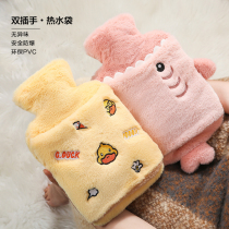 Water injection type hot water bag plush can be inserted in hand warm palace hand warm treasure flushing water hot water bag students cute irrigation bag girls
