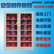  Construction site helmet storage cabinet Full set of helmet placement cabinet Helmet cabinet head cap storage rack Hat placement cabinet