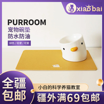 Little white home PURROOM placemats Pet Bowl mat waterproof and oil proof puleather cat bowl dog bowl non-slip mat chicken bowl