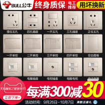 Bull switch socket G07 champagne gold panel porous household 86 type wall concealed switch socket household