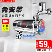 Dasny electric faucet without installation instant tap water heating fast hot kitchen treasure water heater 3KW