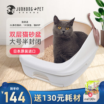 Japan Jialuzi cat litter large semi-enclosed cat toilet cat sandbowl double-layer cat litter set