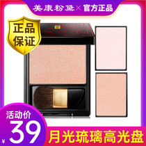 Meikang Fandai high-disc nasal shadow repair highlight natural brightening skin tone silhouette powder three-dimensional outline