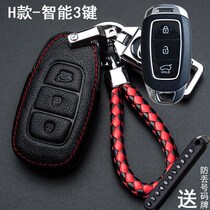 Hyundai Festa ix35 lead the famous map Shengda Tuosheng Yue dynamic ix25 Langdong car key case