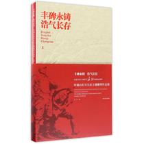 Monument Yongzhu Hao Yushan Red Army Long March Theme Sculpture Collection (2 volumes) Lin Mu Sculpture Art Xinhua Bookstore Genuine Picture Books Sichuan Fine Arts Publishing House