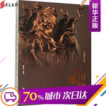 Chinese root carving Xu Huadangs sculpture art Xinhua Bookstore genuine books Anhui Science and Technology Press