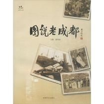 Picture of old Chengdu Pu Xiuzheng Xinhua Bookstore genuine picture books