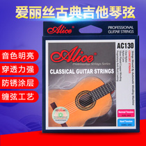 Alice AC130N classical guitar string 1-6 string nylon guitar set string six strings
