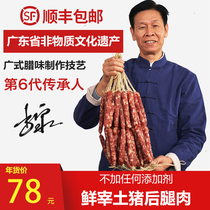 Cantonese sausage Cantonese sausage New Year 8 points thin clay pot rice Jinquan sausage flavor fragrant sausage Zhanjiang specialty 400g