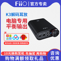 FiiO Feiao K3 fever hifi ear amplifier decoding all-in-one desktop free drive professional computer usb external sound card