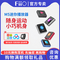 FiiO feiao M5 mini music player watch MP3 small student portable running Bluetooth Walkman