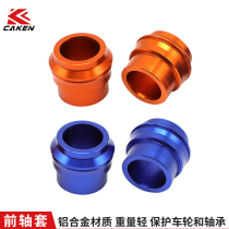 KTM EXC250 350 front and rear hub spacer sleeve sleeve off-road motorcycle modification accessories