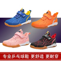 Super Bot childrens table tennis shoes girls fire shadow table tennis training shoes male and child flying fabric non-slip wear-resistant breathable