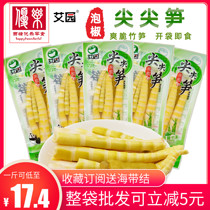 Aiyuan pickled pepper pointed bamboo shoots fresh bamboo shoots pepper flavor small package open bag hot and sour food