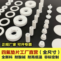 PTFE gasket Polytetrafluoroethylene flange manhole gasket Teflon seal F4 pad Plastic king PTFE processing