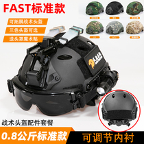 FAST tactical protective helmet 0 8kg helmet adjustable lining outdoor cos equipment