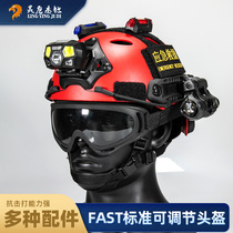 Fast Emergency Rescue Helmet Rescue Search And Rescue Waters Safety Helmet Light Weight Multifunction Tactical Riding Helmets