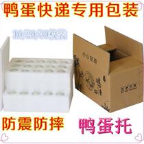 Duck egg packing box carrying egg artifact Express Mail special Pearl cotton duck egg tray shockproof foam packing box gift box