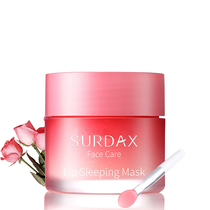 Shudaisy rose lip moisturizing film moisturizing night repair lightening lip balm for pregnant women skin care products