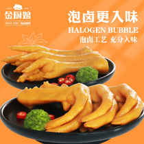 Golden kitchen mother delicious duck claws Chicken claws combination braised chicken feet spicy casual snacks Chicken claws Duck claws