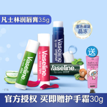  Vaseline Repair Lip Balm 3 5g Aloe Vera Rose Mint Original Moisturizing Moisturizing Lip mask Lip Balm