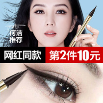 Pretty Beauty Eyeliner long-lasting waterproof and sweatproof not easy to get quick-drying soft and hard head eyeliner cream for beginners make up