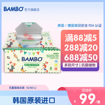 (New product)BAMBO BAMBO Korea imported baby travel sterile storage bag Antibacterial zipper bag 3-piece set 01