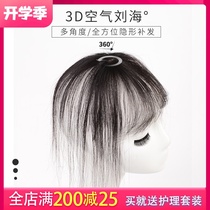  Real hair air bangs wigs natural incognito net red Qi Liuhai Liuhai head reissue thin female fake bangs