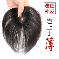 Wig film head top hair patch female thin cover white hair real hair fake bangs natural incognito forehead real hair block