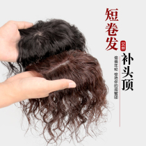 Curly hair replacement block female real human hair short curly corn whisker head hair replacement cover white hair wig piece increase hair volume fluffy
