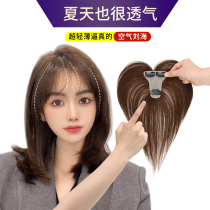 Bangs wig female summer French air bangs real hair cover white hair scarce thin wig top head replacement film