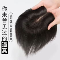 Wig pieces Increase hair volume Fluffy real hair pieces One-piece wig cover white hair delivery needle split natural head reissue