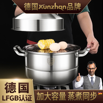 German kunzhan double-layer steamer household 304 stainless steel steamer stewed fish steamed buns thickened large size