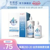 Johnson & Johnson Anshiyou flagship store Smart contact lens Multi-function Care Liquid 300 100ml