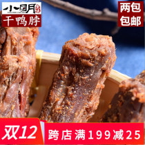 Fujian Sanming specialty Xiaoming smoked duck neck hand tear fried air dried pepper salt duck neck spicy Net red snacks