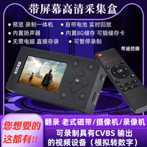 AV audio and video capture card Old-fashioned tape camera Videotape DV set-top box Recording cassette tape screen Computer-free