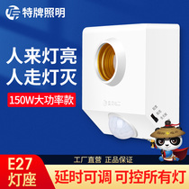 Human body induction lamp holder E27 screw lamp holder delay infrared sound and light control induction household corridor LED voice control lamp holder