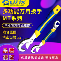 Repairman universal wrench multifunctional universal movable board quick opening plate universal pipe clamp tool