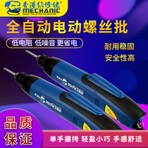 Maintenance guy brushless electric batch electric screwdriver industrial grade 220V in-line large torque electric screwdriver screw batch