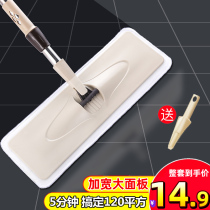 2021 New Flat mop lazy one tow home Net 2020 mop free hand wash mop artifact dry and wet