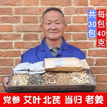 Foot-foot medicine package Codonopsis Angelica Astragalus wormwood leaves Jiang Zhang Jiani same Chinese medicine Wormwood foot bag women to dampness