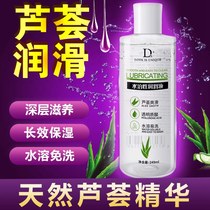Lubricant couples and womens products for private parts of the body Private Parts Transport Oil for men and womens life simulation human body fluid bb
