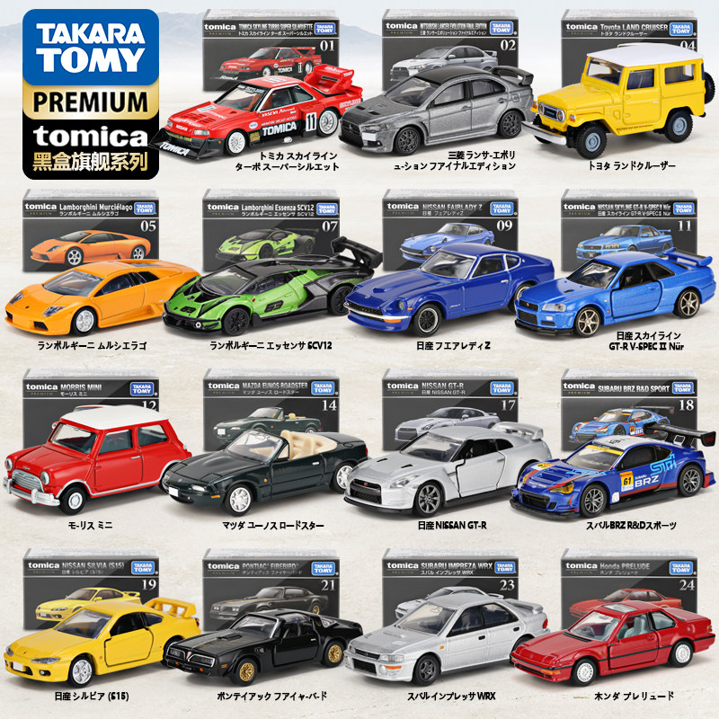 多美卡模型汽车-多美卡模型汽车促销价格、多美卡模型汽车品牌- 淘宝