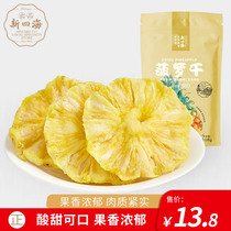 New Sihai pineapple dried 108g Xiamen specialty pineapple slices dried fruit candied office snacks small package