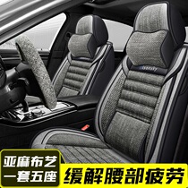 21 car cushions four seasons universal fully enclosed net red car mats linen seat covers all-inclusive seat cushions summer seat covers
