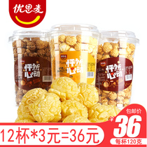 Popcorn 12 cups of cream caramel flavor whole box American spherical cornflour cinema wholesale corn grain snacks