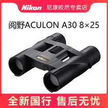  Nikon Yueye ACULON A30 8×25 high-power high-definition shimmer night vision concert professional binocular viewing glasses